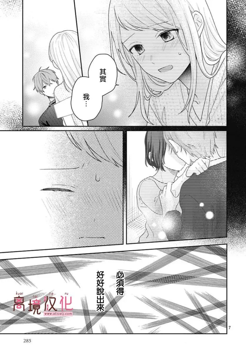 第26话 第7页