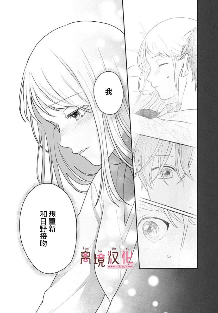 第26话 第8页