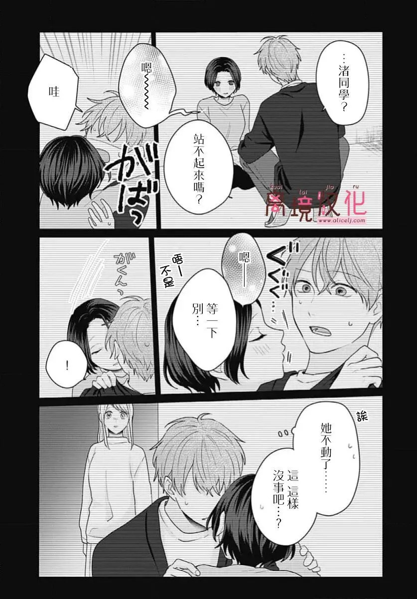 第26话 第11页