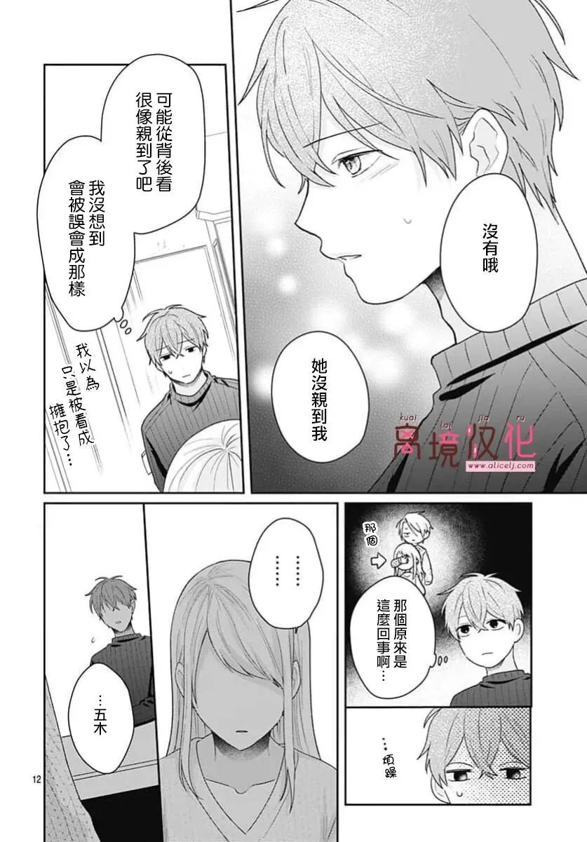 第26话 第12页
