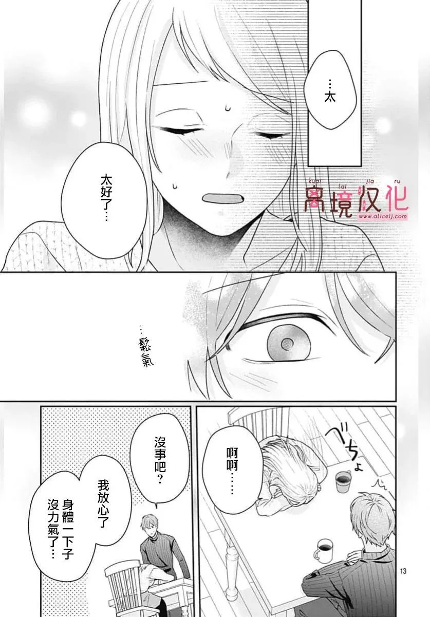 第26话 第13页
