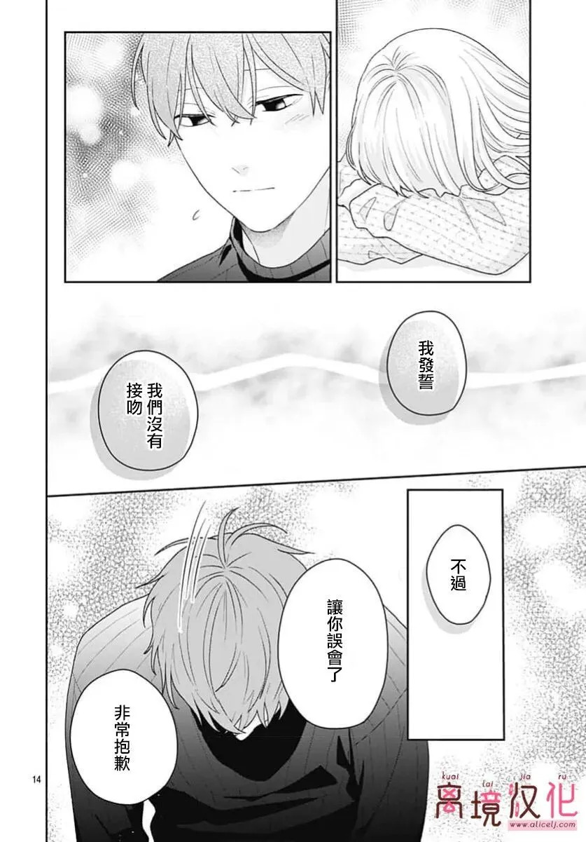 第26话 第14页