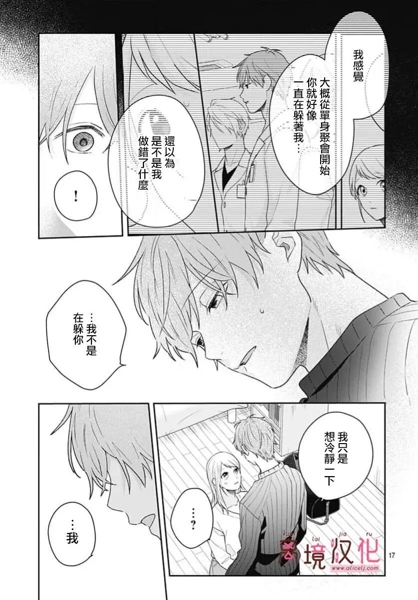 第26话 第17页