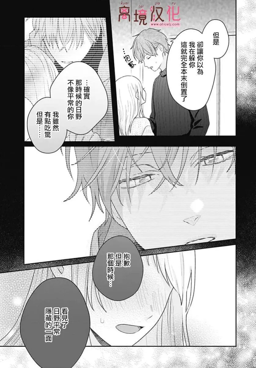 第26话 第19页