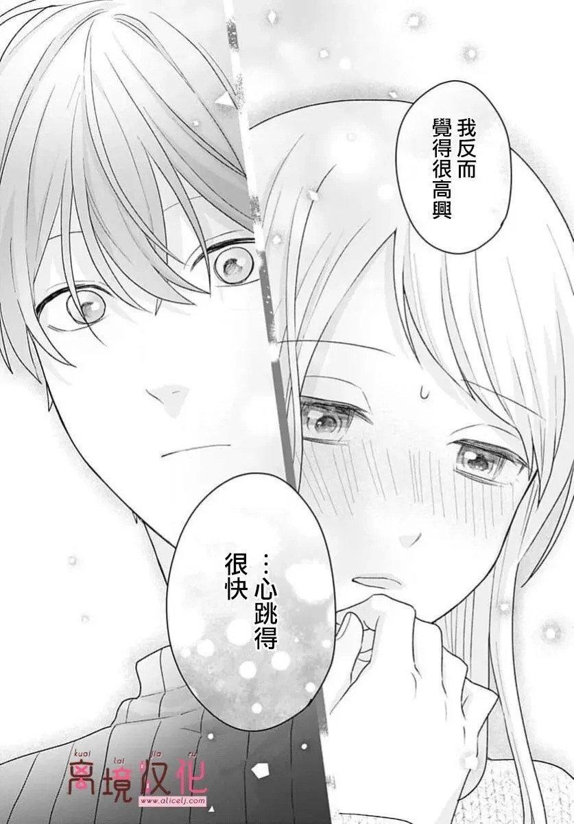 第26话 第20页