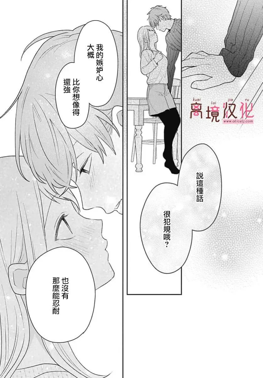 第26话 第21页