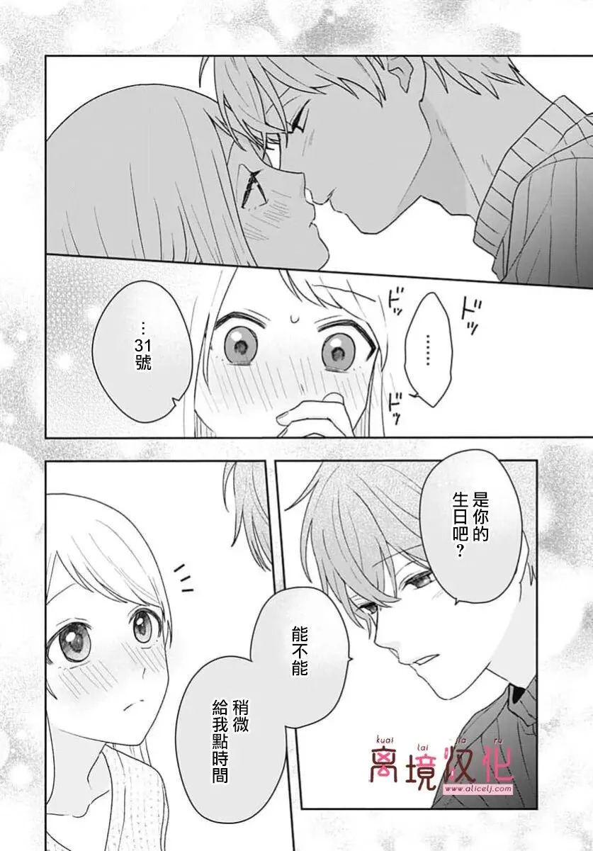 第26话 第24页