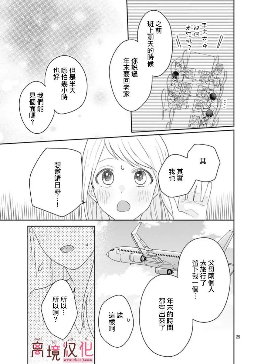 第26话 第25页