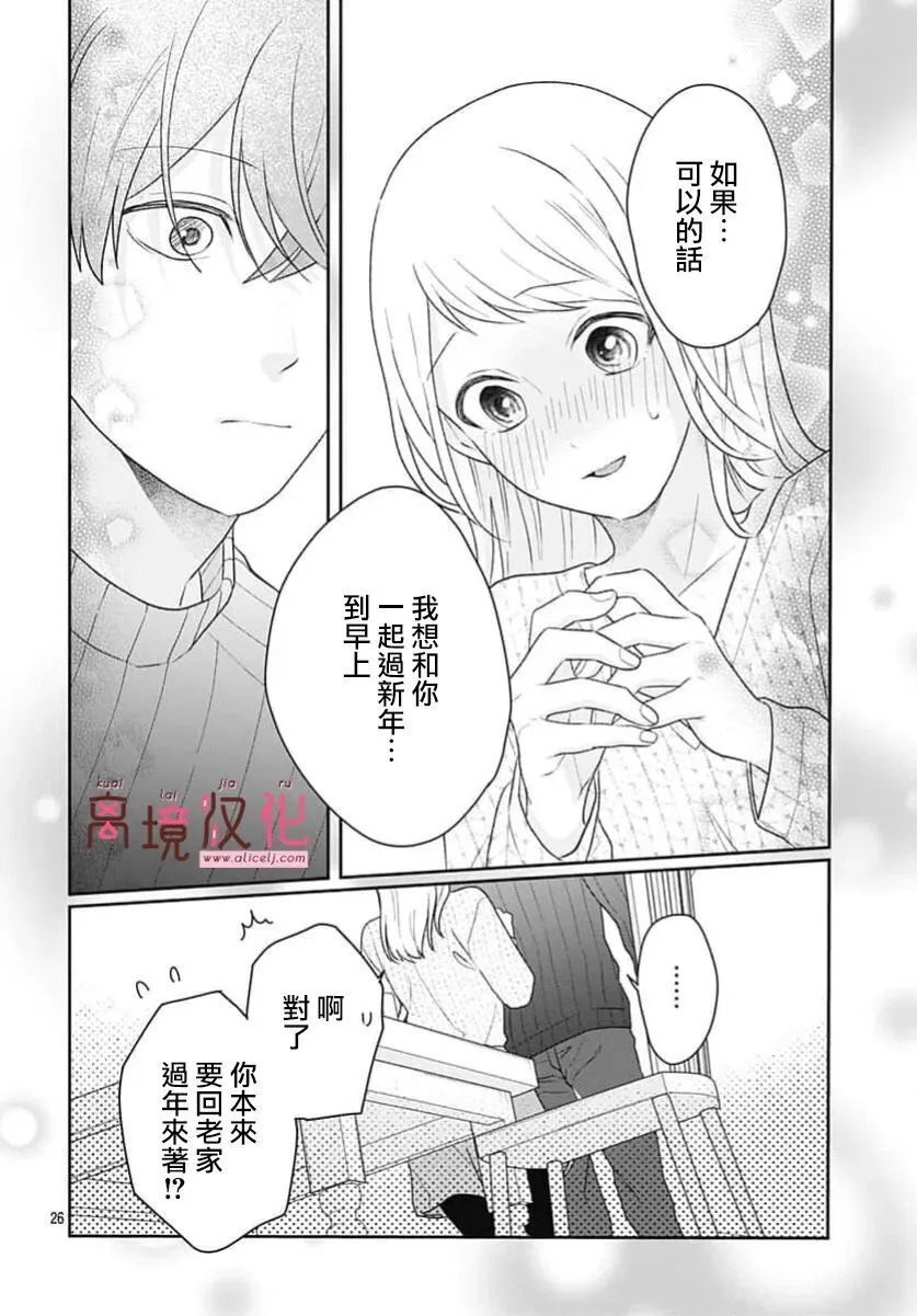 第26话 第26页