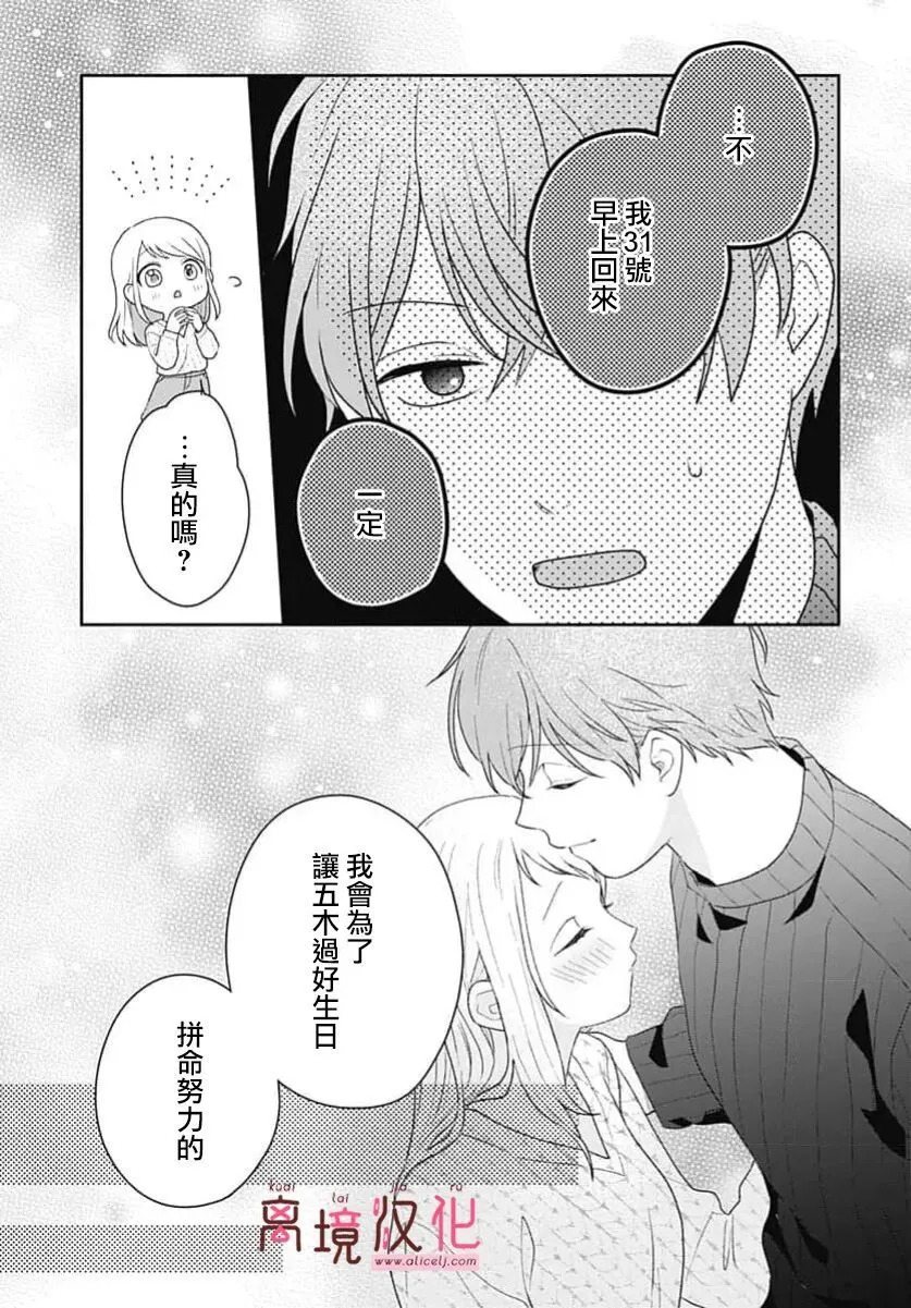 第26话 第27页