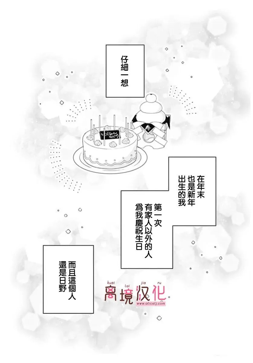 第26话 第28页