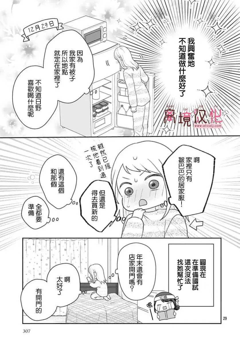 第26话 第29页
