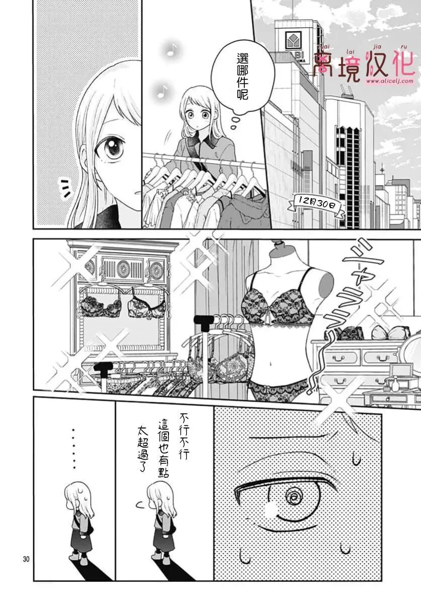 第26话 第30页