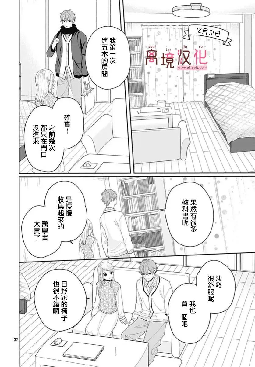 第26话 第32页