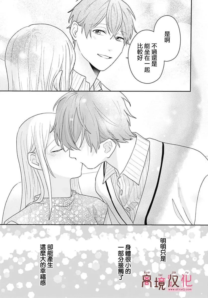 第26话 第33页