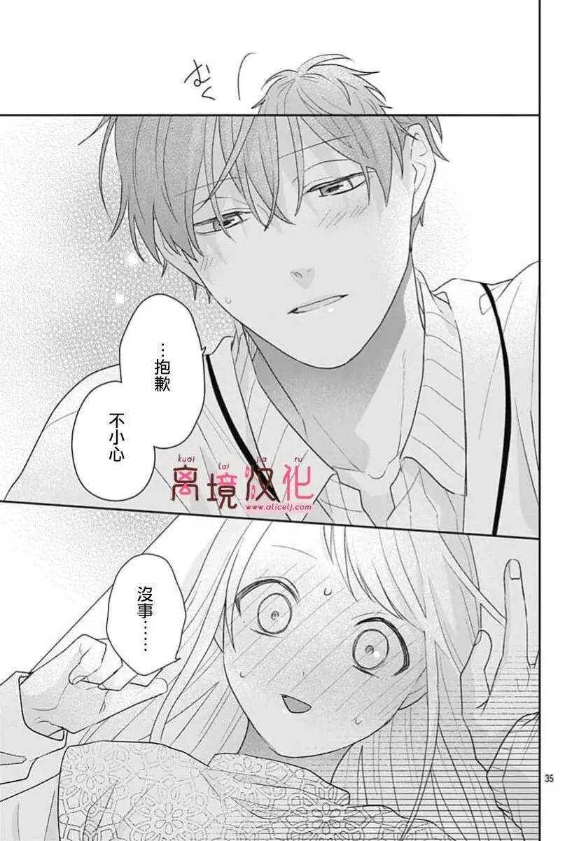 第26话 第35页