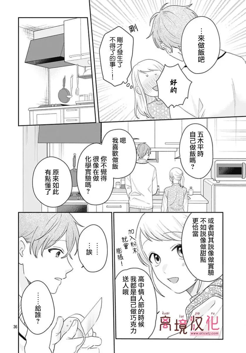 第26话 第36页