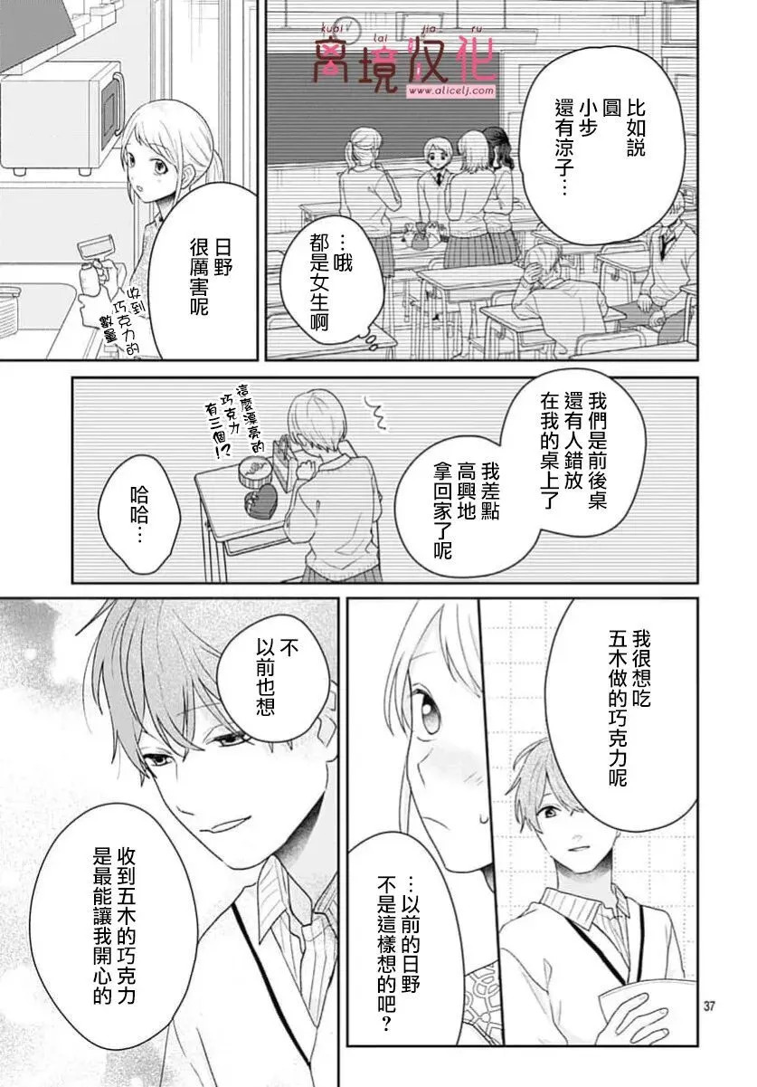 第26话 第37页