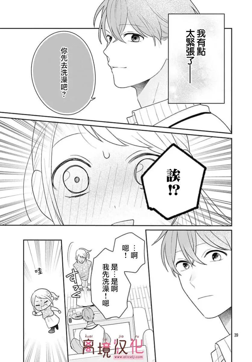 第26话 第39页