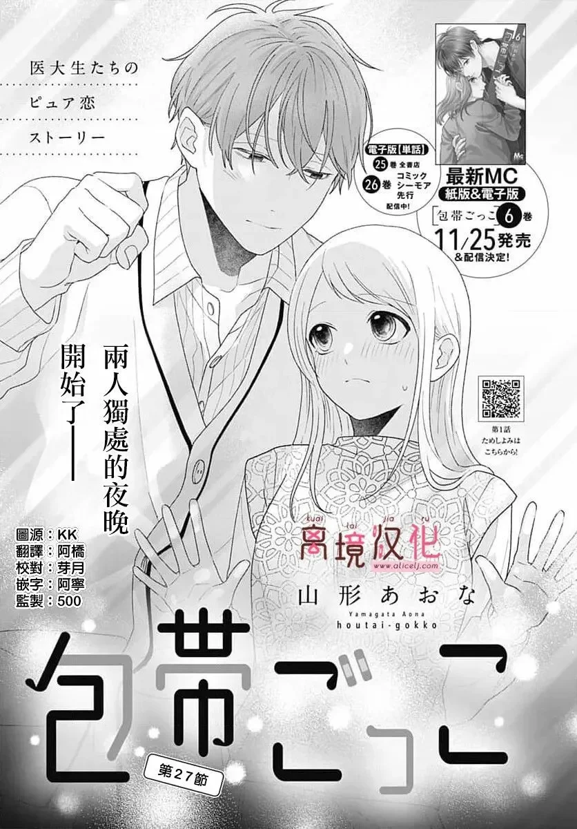 第27话 第1页