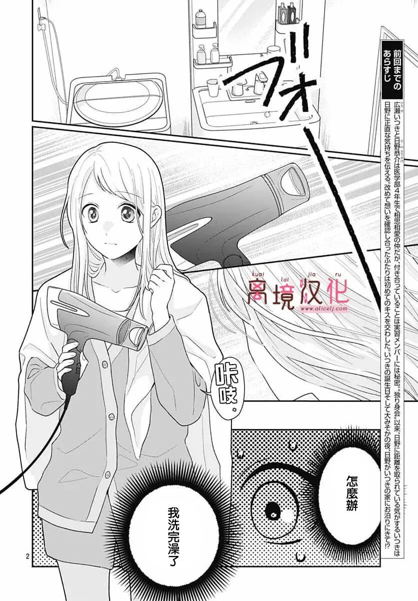 第27话 第2页