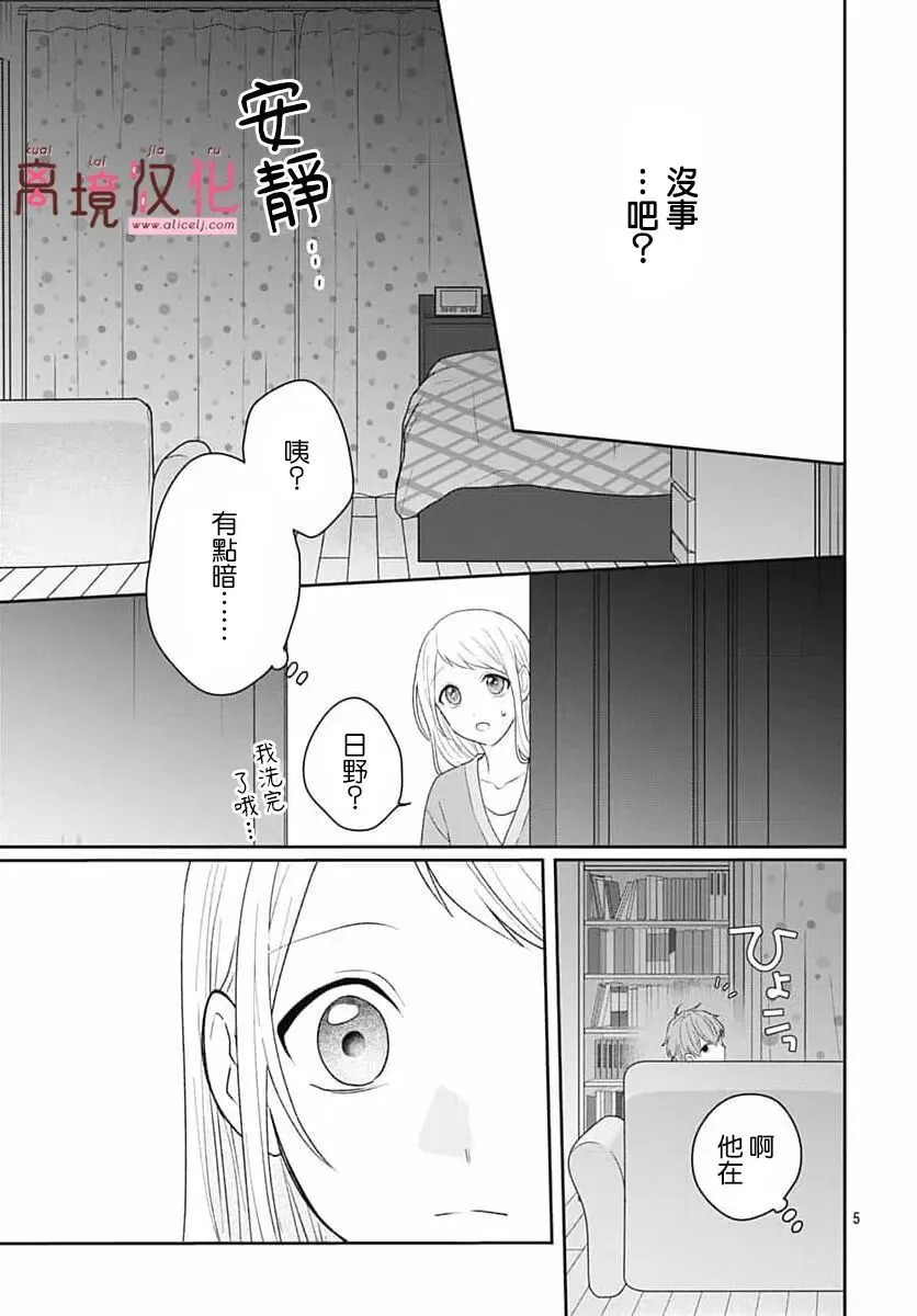 第27话 第5页