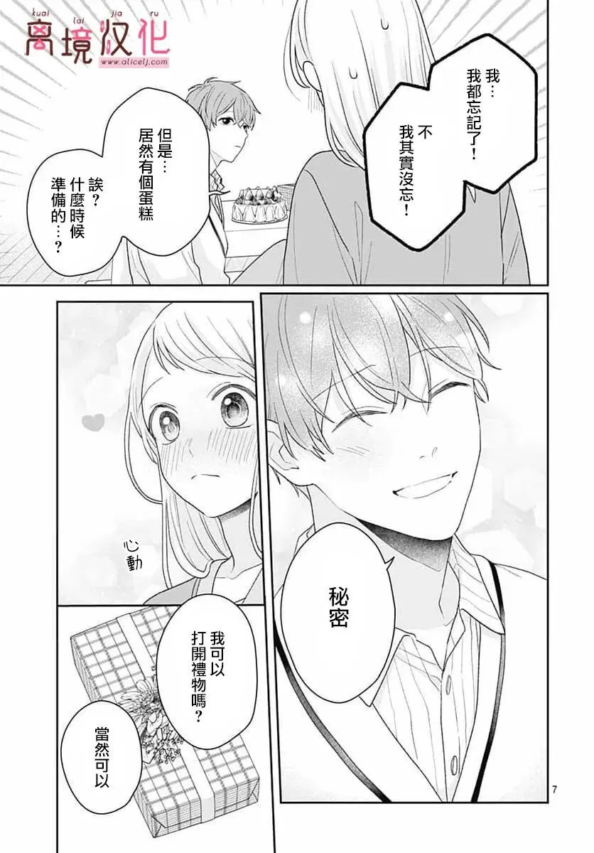第27话 第7页