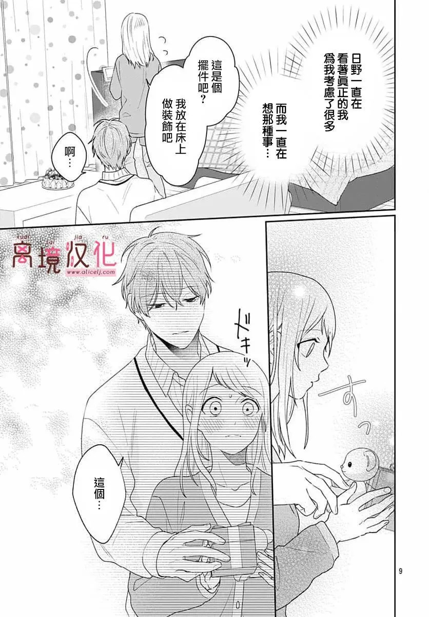 第27话 第9页
