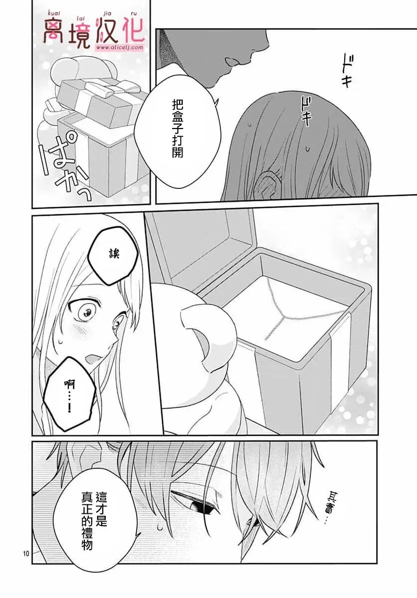 第27话 第10页