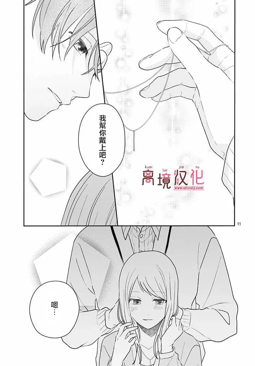 第27话 第11页