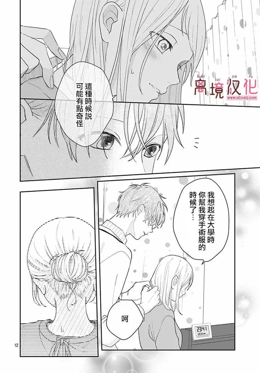 第27话 第12页