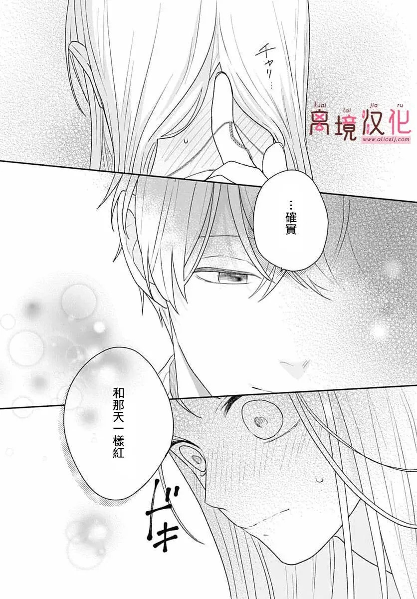 第27话 第13页