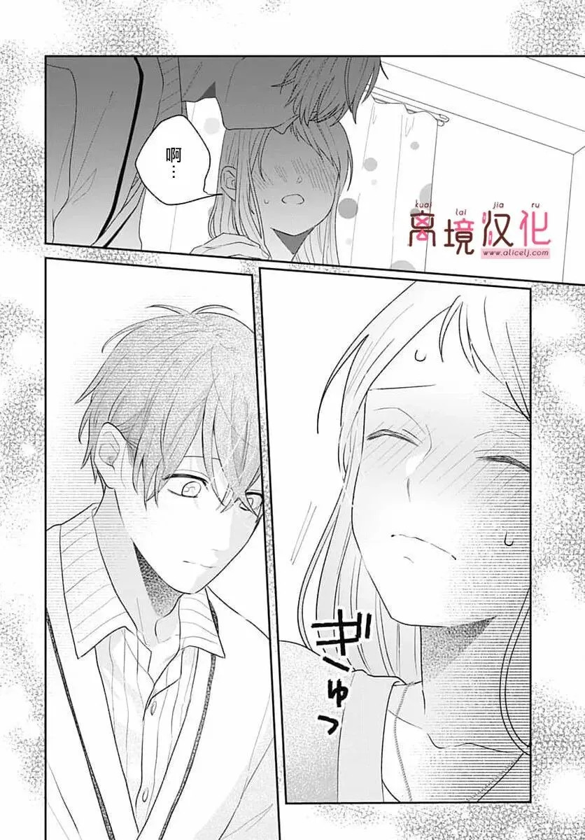 第27话 第14页