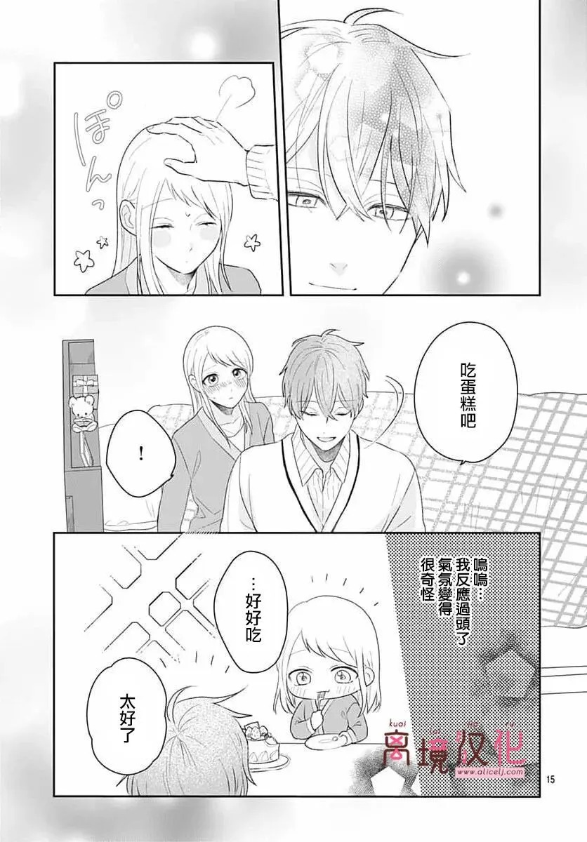 第27话 第15页