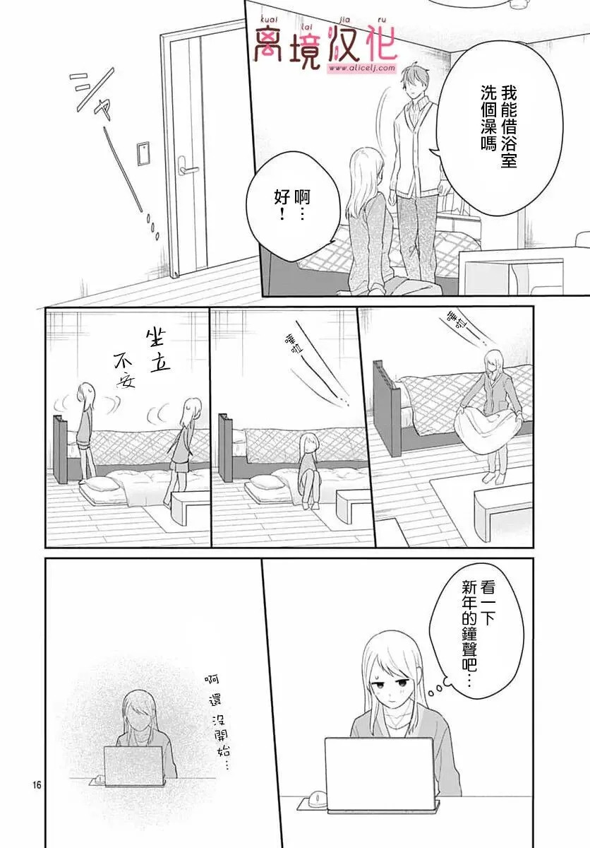 第27话 第16页