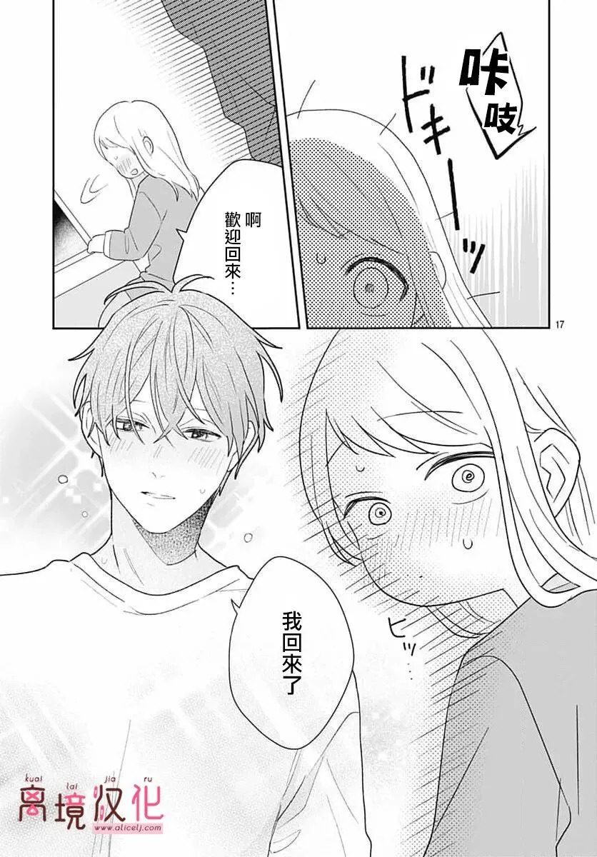 第27话 第17页