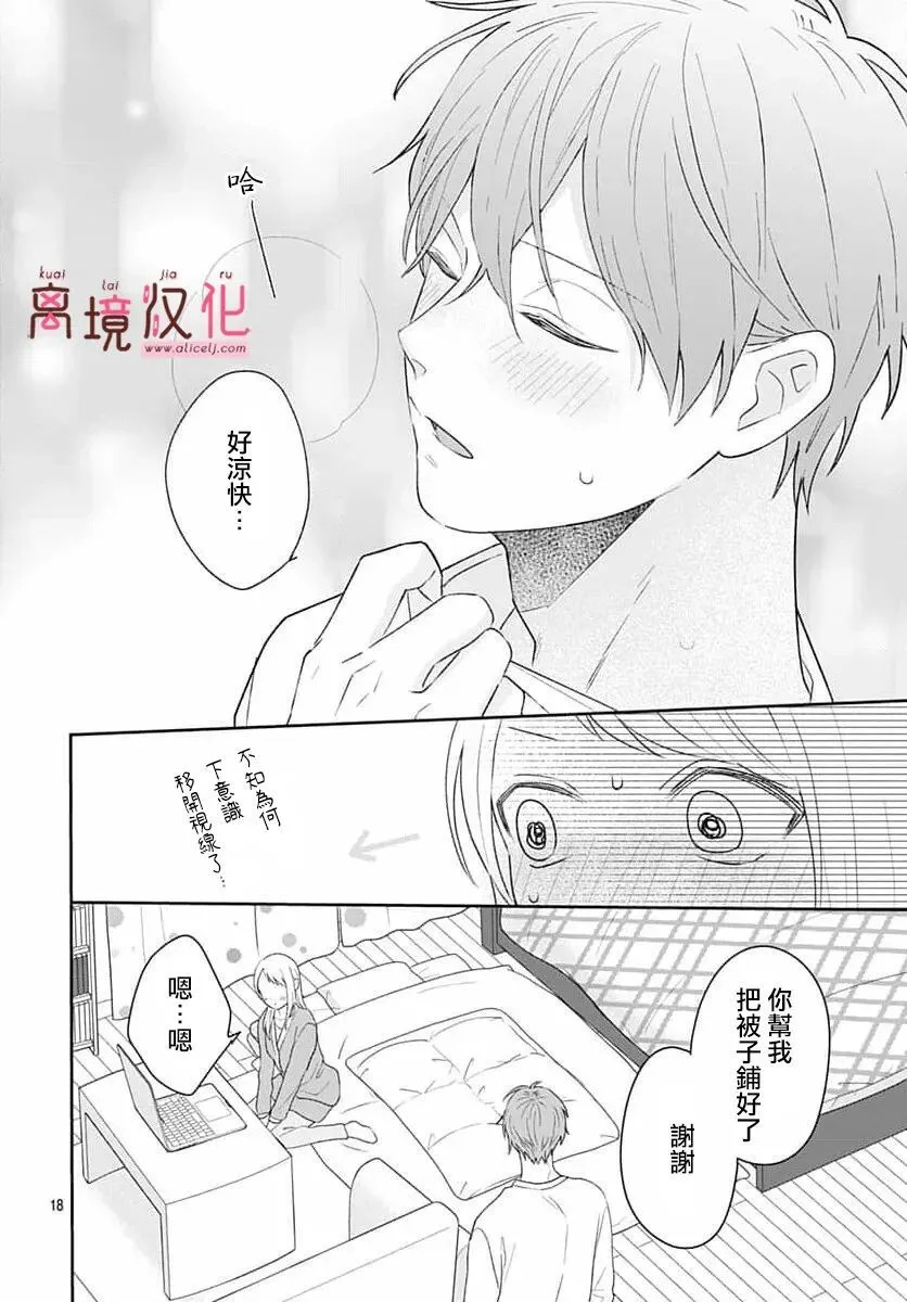 第27话 第18页
