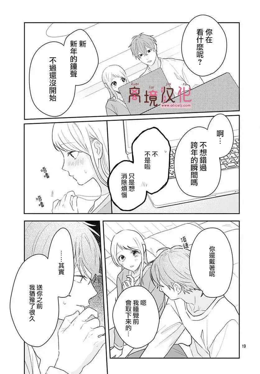 第27话 第19页