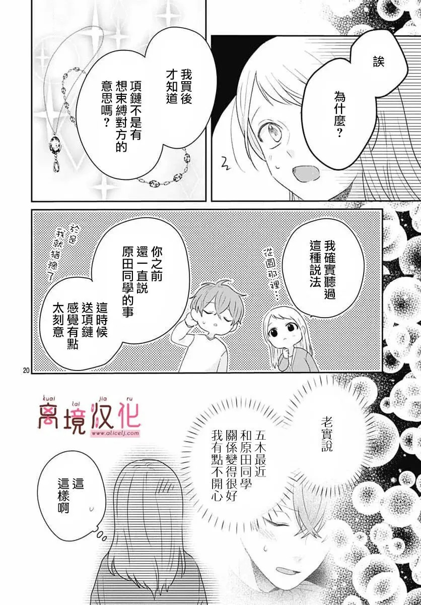 第27话 第20页