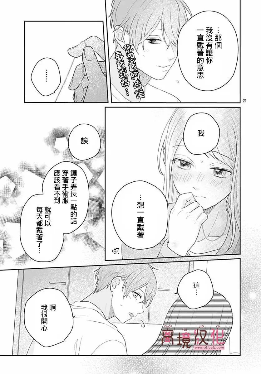 第27话 第21页