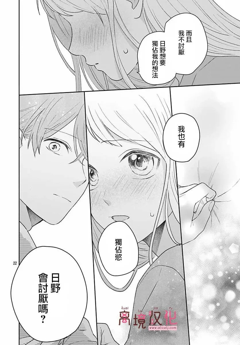 第27话 第22页