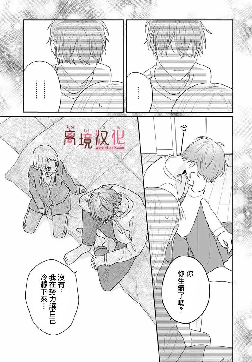 第27话 第23页