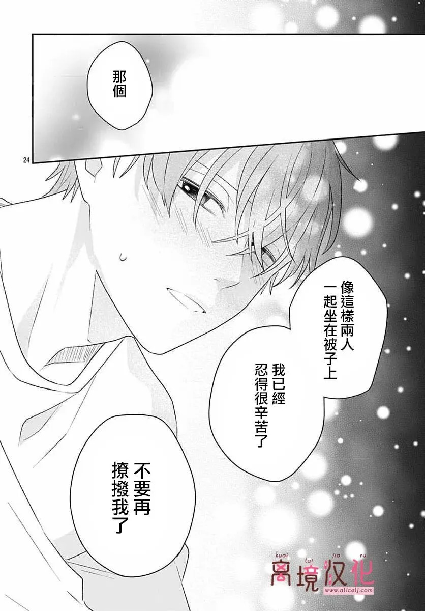 第27话 第24页