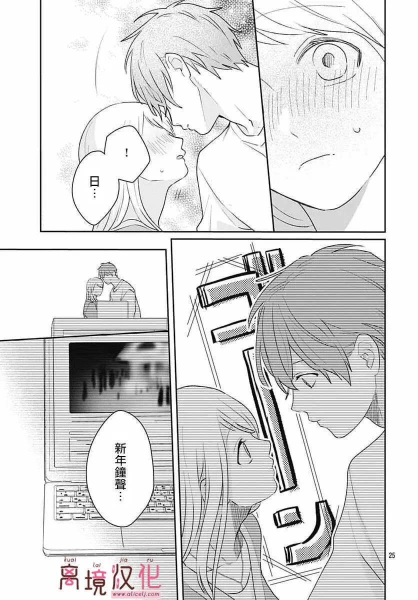 第27话 第25页