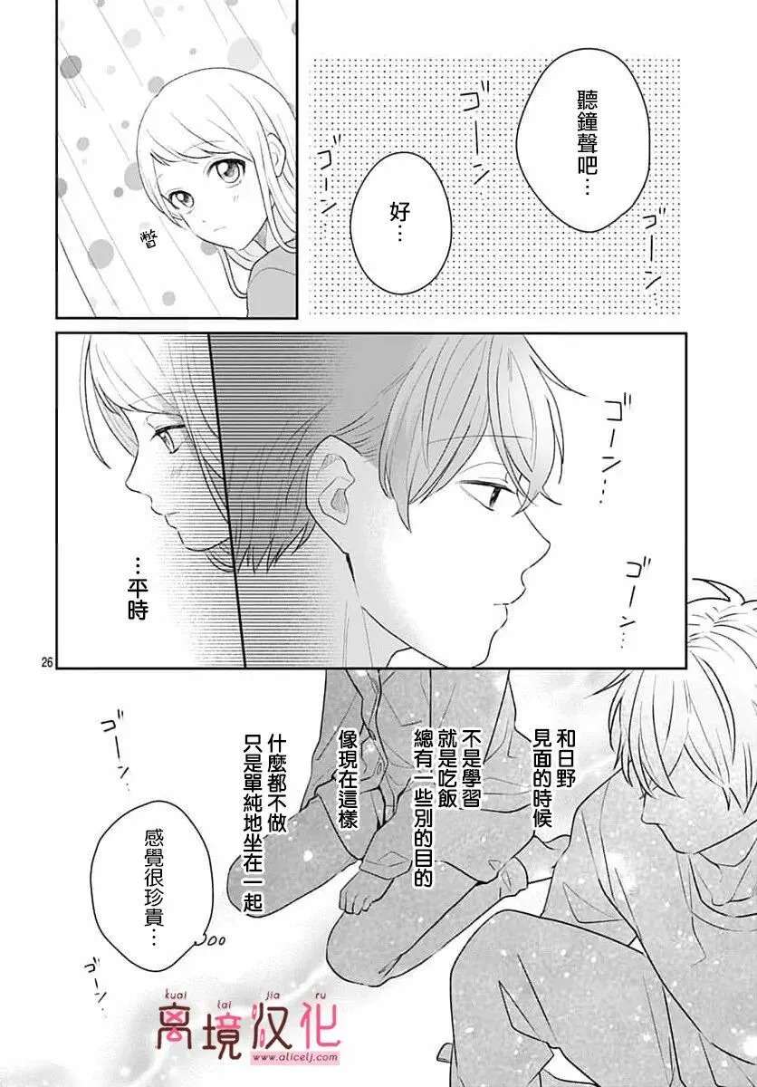 第27话 第26页
