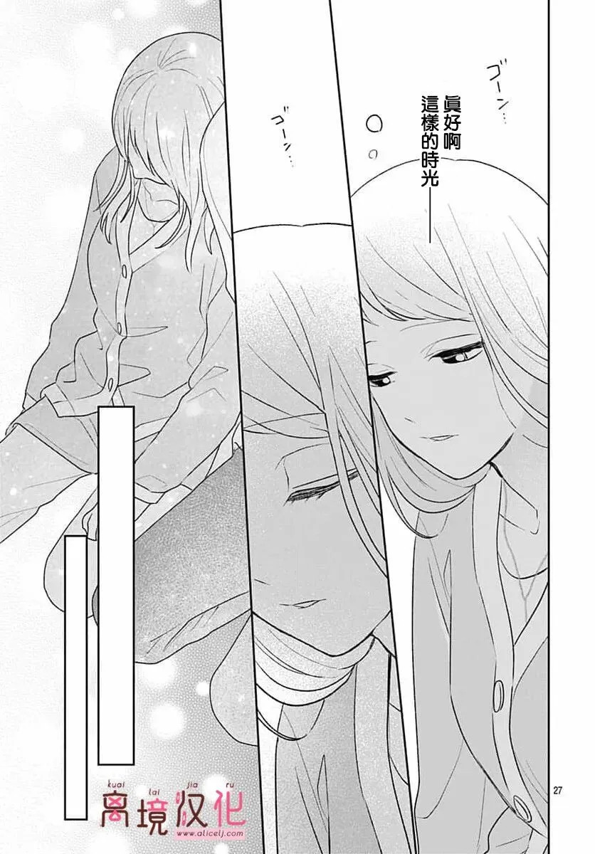 第27话 第27页