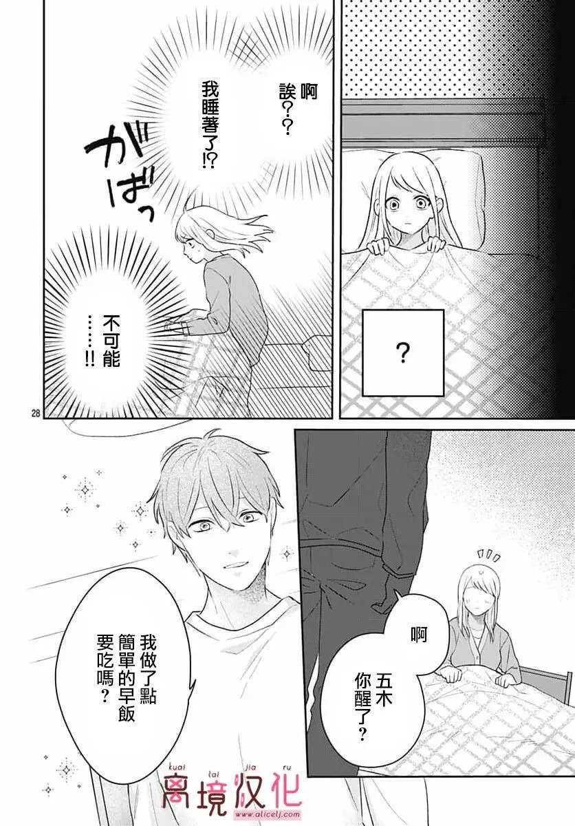 第27话 第28页