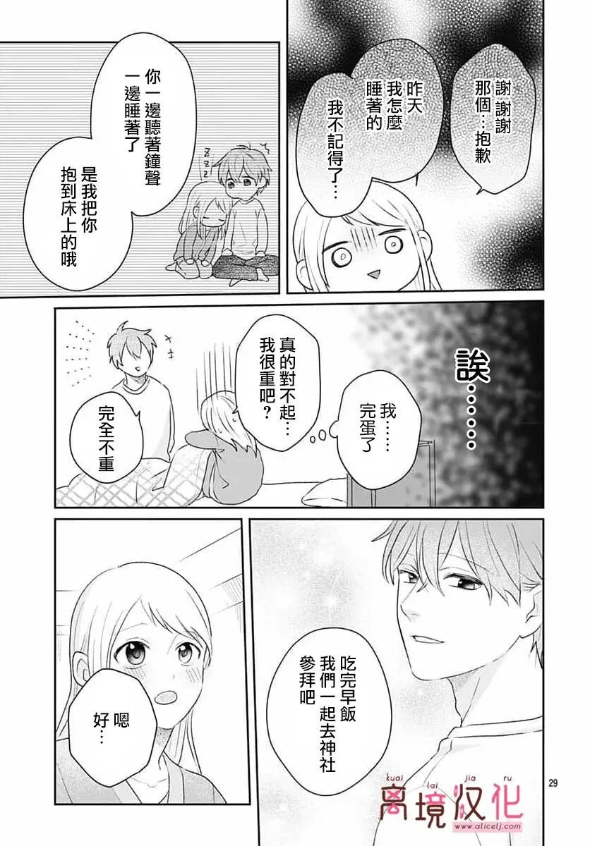第27话 第29页