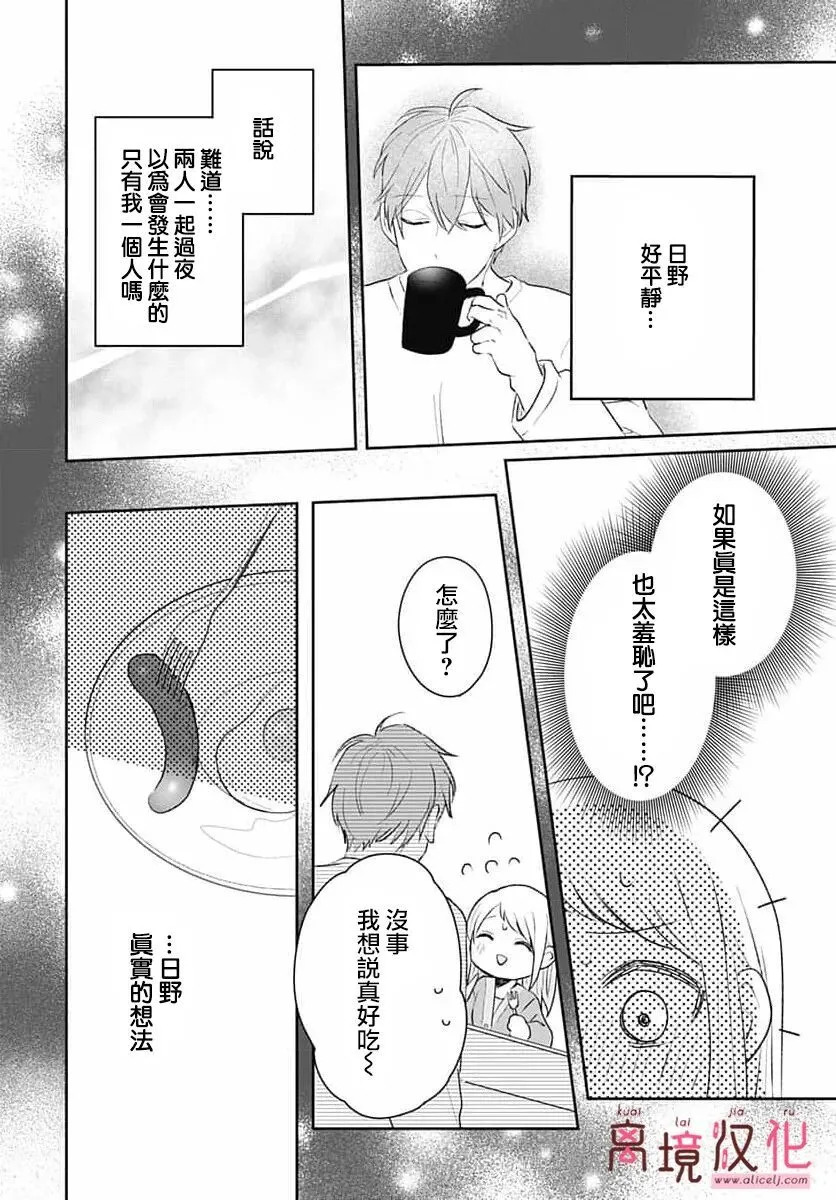 第27话 第30页