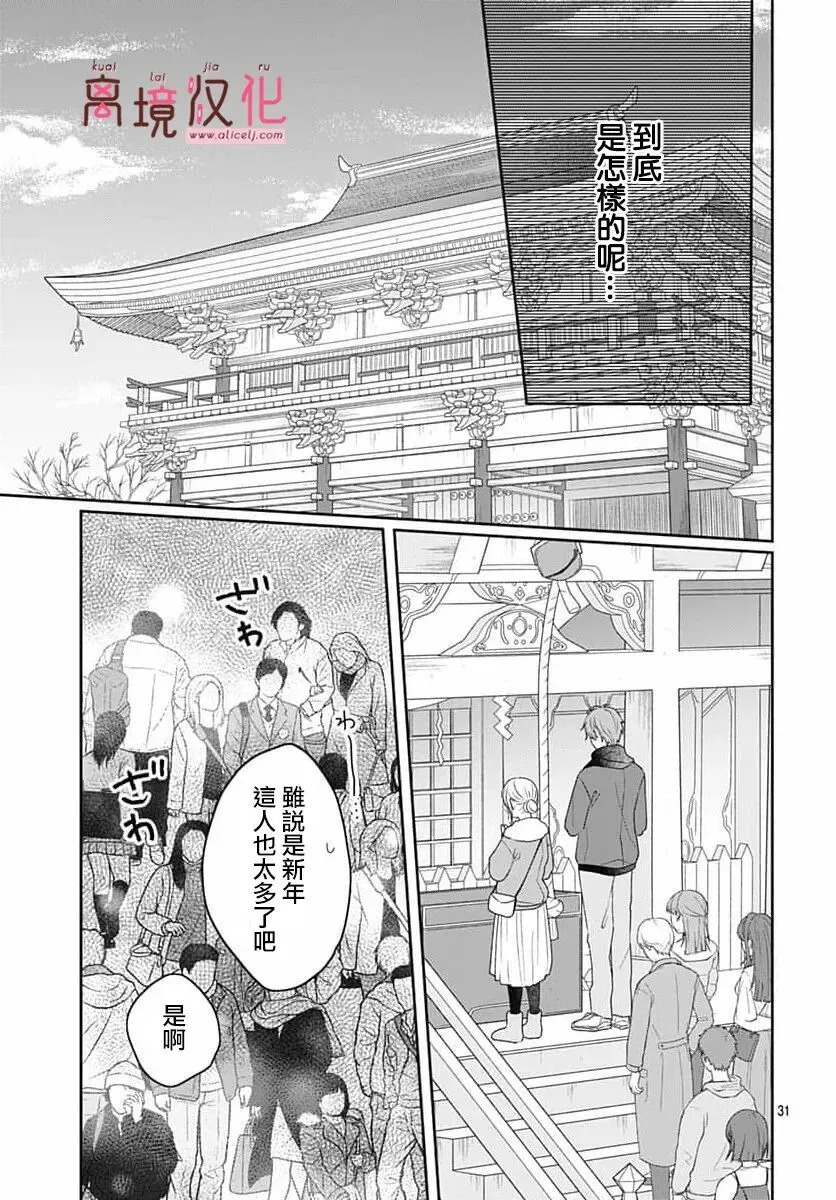 第27话 第31页
